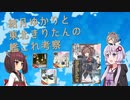 【艦これ】結月ゆかりと東北きりたんの艦娘運用考察（シェフィールド編）【VOICEROID解説】