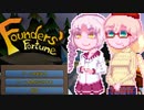 【FoundersFortune】ふぁうんだーずそらさん#1