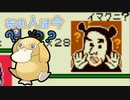 vsイマクニ？ あの人は今【ポケモンカードGB VC #14】