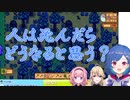 【にじさんじ切り抜き】おうとうの死生観【東堂コハク/西園チグサ/周央サンゴ】