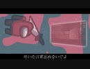 【替え歌】夜に駆ける / 闇に溶ける【宇宙人狼】