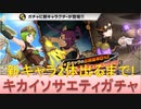 BLEACH ブレソル実況 part2020(外伝キカイソサエティガチャ-Magic & Steam- 新キャラ2体出るまで!)
