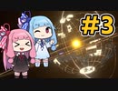 木伐りからはじめるダイソンスフィア建設 #3 【DYSON SPHERE PROGRAM】