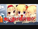 【住居侵入と食い逃げ】ノラと皇女と野良猫ハート_第11回【PC実況】