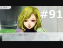 グノーシアをやる_Part91《実況プレイ》