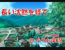 【ひぐらしのなく頃に 祭 実況part.332】現場検証