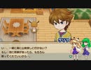 【ゆっくり実況】蛙のけろ牧場物語_60【再会のミネラルタウン】