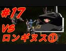 ペルソナ2 罪 ～置き去りになった少年～part17_【ゆっくり実況】