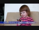 10歳の少女が死亡・イタリア当局がTikTokを一時利用停止に