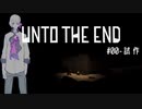 (/00):. < 家に帰りたい [Unto The End] 序幕