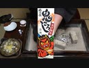 イワシの柳川鍋【長火鉢とおっさん194】