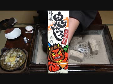 イワシの柳川鍋【長火鉢とおっさん194】