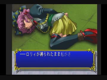 みつめてナイトゆっくり解説プレイ動画：ロリィ編part3