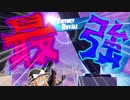 あれ？私いらなくね？【FORTNITE】ゆっくり実況