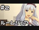 【実況】目指せレジェンドアイドル！(貴音編)【アイマスSS】 2日目