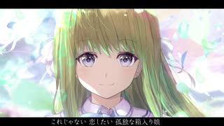 猫乃介　御伽の国のプリンセス  feat. 初音ミク