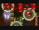 実況　マリオメーカー２　ノーストレスコースをやろう