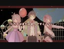 セカイはまだ始まってすらいない　歌ってみた／Sugar*Planet × まるもこ