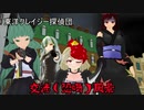 3ボスケモ娘のサタスペ　2-2 『探偵とフーガ』