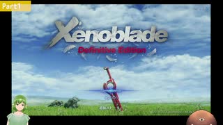 Xenoblade Definitive Edition Part1初見