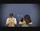 阿吽のビーツ　踊ってみた【天照×狐詰】