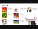 【ネタバレあり】FC版DQ4 おつかいTA　2021/1/31　～前編～