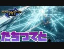 太刀つてと【モンスターハンターライズ】