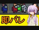 【AmongUs】宇宙船に乗りました……