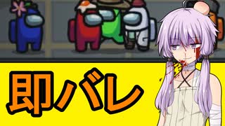 【AmongUs】宇宙船に乗りました……