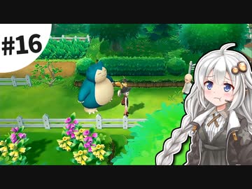 【ピカブイ】薬学生あかりとおくすりポケモン #16【VOICEROID実況】