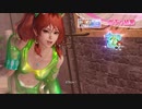 DoAX Venus Vacation :: Kanna SSR Suit Sequence (Rainy Frog SSR) with lotions