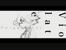 るーざが『V i o l a t e』を歌ってみた