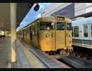 【走行音】山陽本線普通　姫路→岡山【115系1000番台】