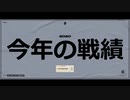【WoT】フランス技術ツリー全車両Mバッチ取りたい。パート８【ＥＬＣ】