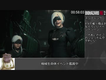 バイオハザードRE:2 RTA クレア表 STANDARD 58分3秒(参考記録)part4/4