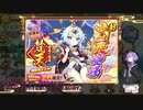 【結月ゆかり実況】梵天ガチャ引いてきました(あやらぶ実況part22）