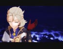 【原神MMD】シニカルナイトプラン【Albedo】