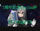【7周年記念Cyalon杯】執事なミラーさんで Strangers 【MMDオリキャラ】