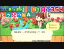 【まいにち投稿】あつまれ どうぶつの森 Part354／57-2【あつ森】