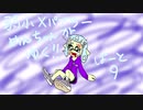【splatoon2】弱小Xパブラーめんちゃんがゆく！Part9(Part31)【ゆっくり実況】