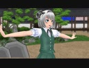 【東方MMD】妖夢がくるりんファンサービスするだけ