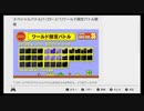 スーパーマリオブラザーズ35　21.1.31 スペシャルバトル(W235限定バトル)