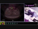 【RTA】ゆめ2っきver0.112[101%クリア]_10:13:51_part17/20