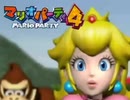 時代はゲームキューブへ！！ マリオパーティ4 part1