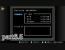 【真・女神転生】案内人と行く世紀末初見-part6.5-【2人実況】