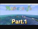【ライ】#1 一人でver.1.16の世界を遊ぶだけ！#1【マイクラ】