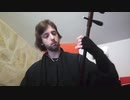 Erhu - Seoriya Asta - AnamuraAlententa