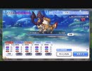 【プリコネR】絆、つないで。こころ、結んで。スペシャル魔法パ2凸編成(半フルオート)