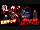 【Library of Ruina】血塗られた鎖！自傷デッキで赤い霧ソロ達成！【Solo】