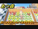 あつまれどうぶつの森　花に水まきじゃなくて豆まきやると・・・検証シリーズ　【あつ森】